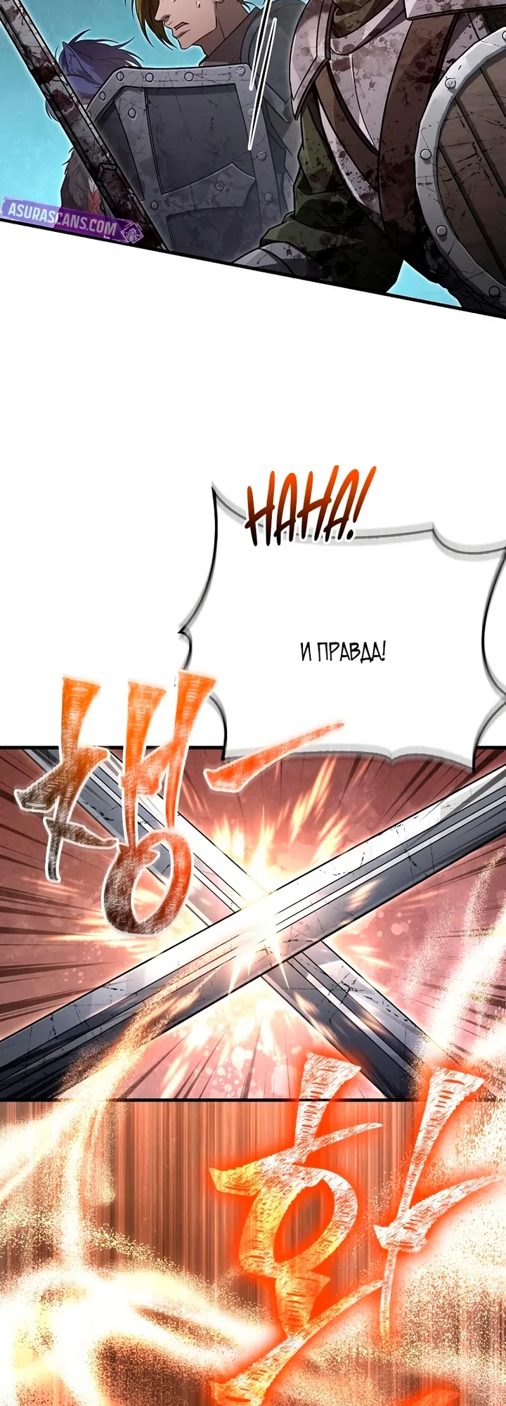 Страница 64 главы 147 манги Выживая в игре за варвара / Surviving the Game as a Barbarian