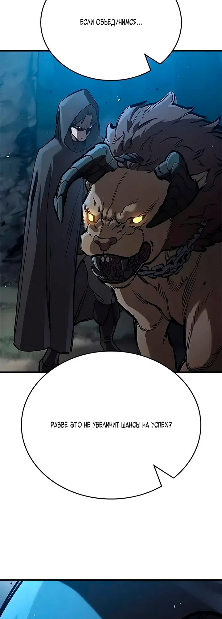 Страница 64 главы 105 манги Рыцарь, проживающий один и тот же день / A knight who lives for one day