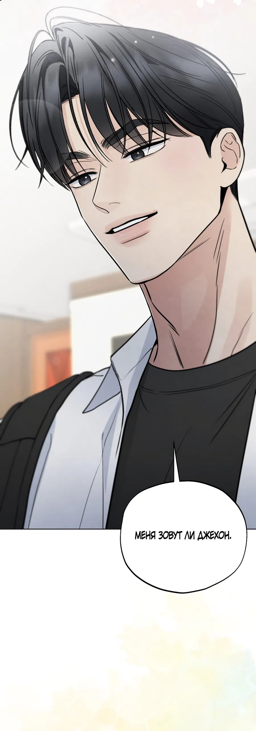 Страница 64 главы 72 манги Обстоятельства отброса / The Circumstances of an Idiot