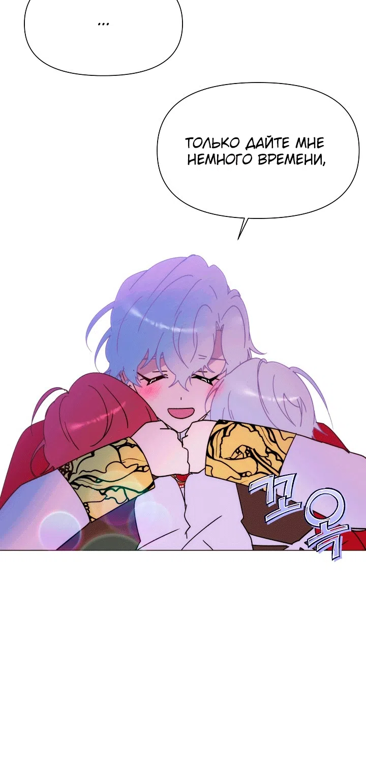 Страница 64 главы 200 манги Злодей узнал моё истинное лицо / Caught by the Villain