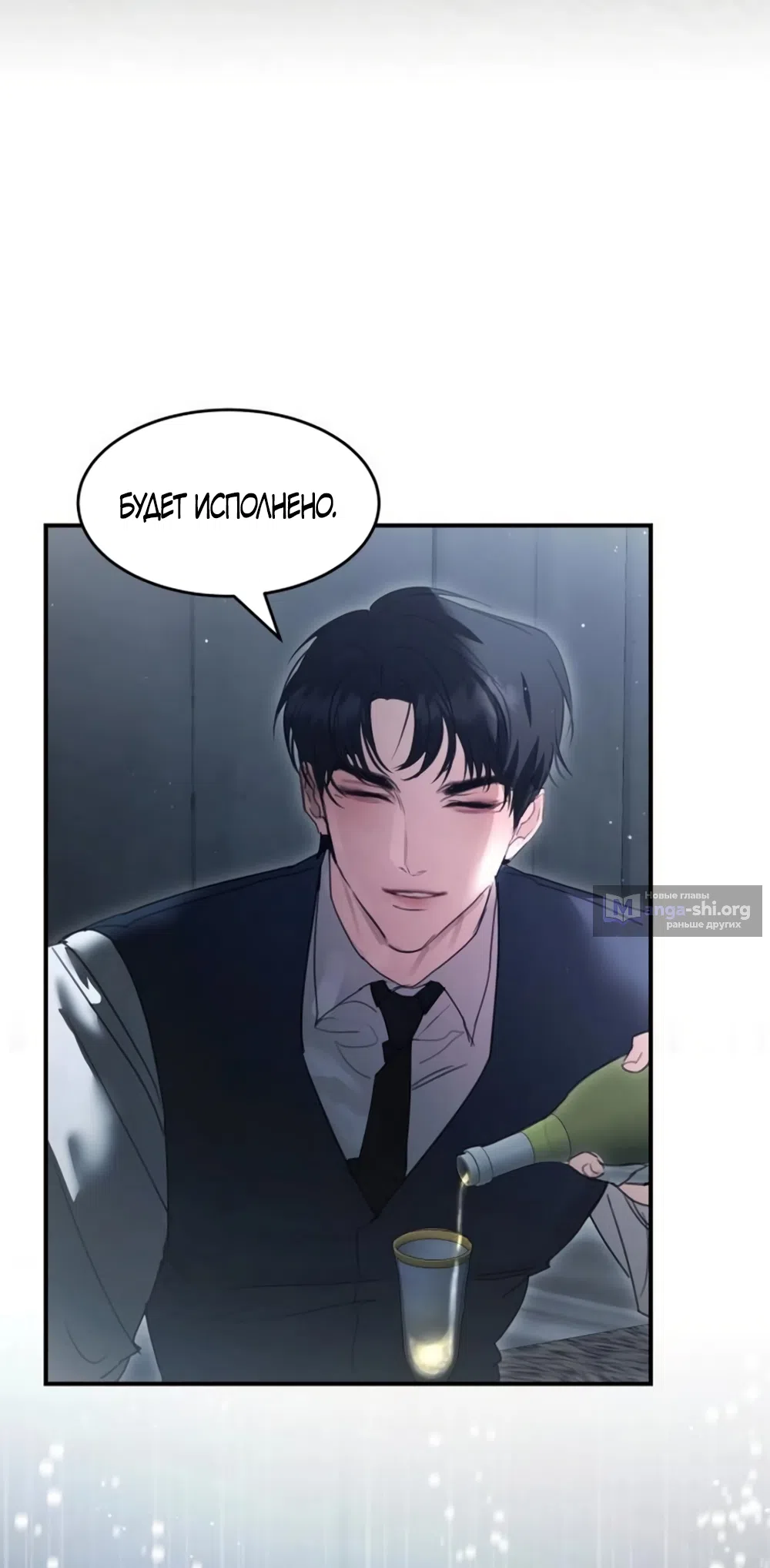 Страница 64 главы 17 манги Путь к тебе / My Way To You