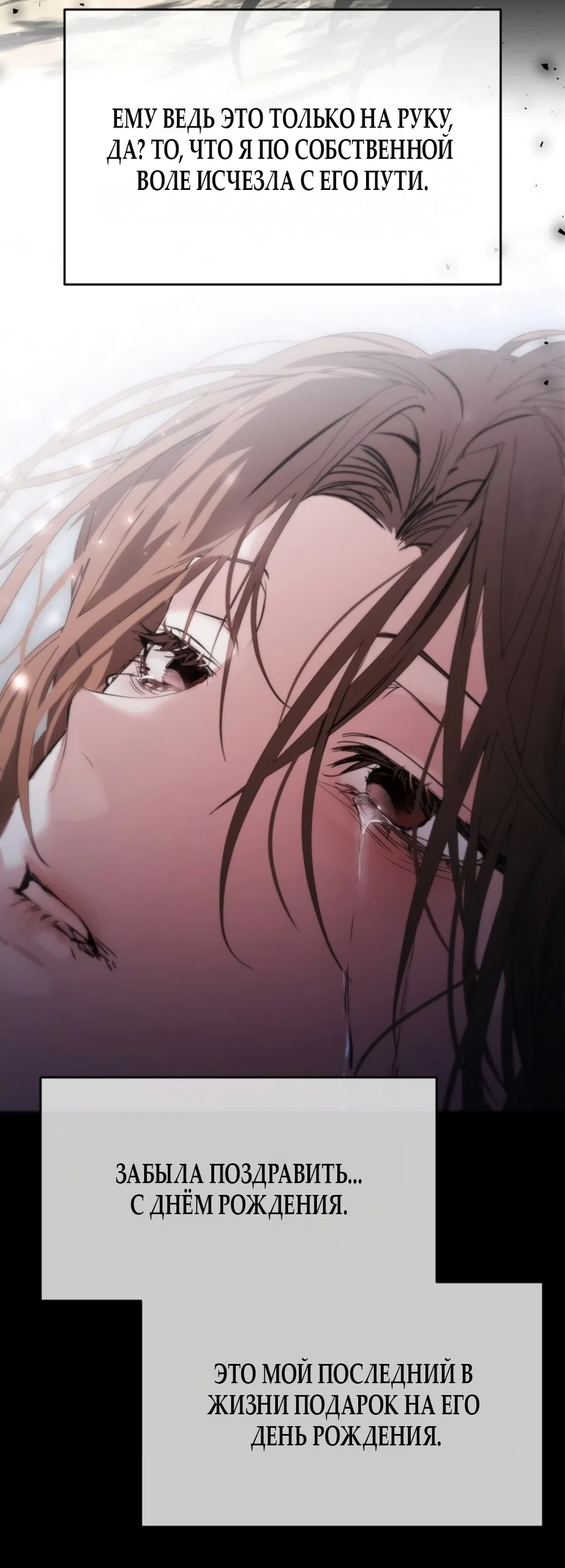Страница 64 главы 1 манги Путь к тебе / My Way To You