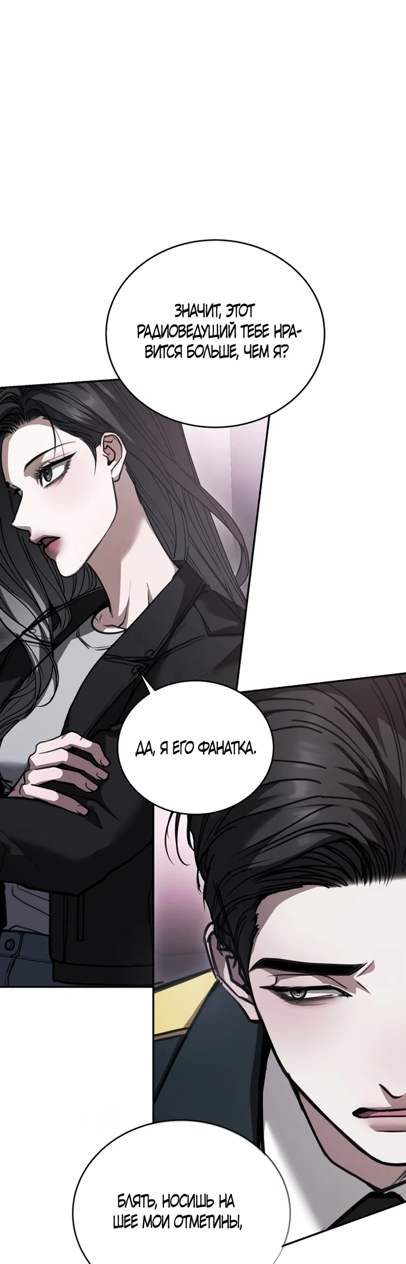 Страница 64 главы 13 манги Плохих боевых псов не бывает / There Are No Bad Military Dogs
