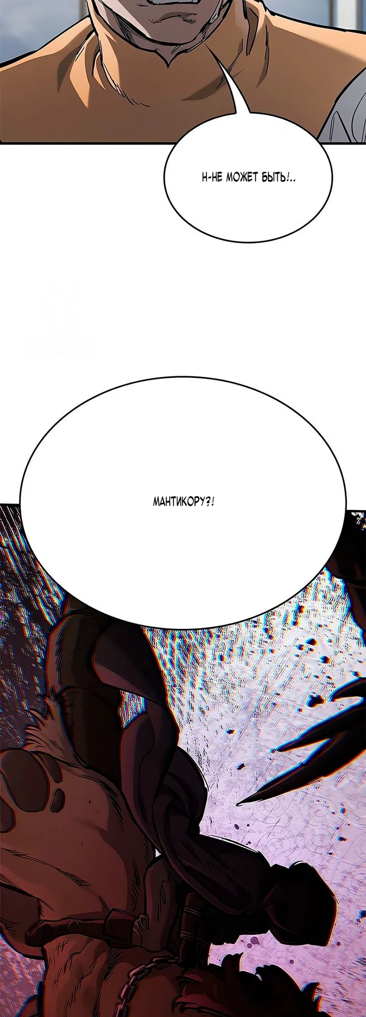 Страница 64 главы 104 манги Рыцарь, проживающий один и тот же день / A knight who lives for one day