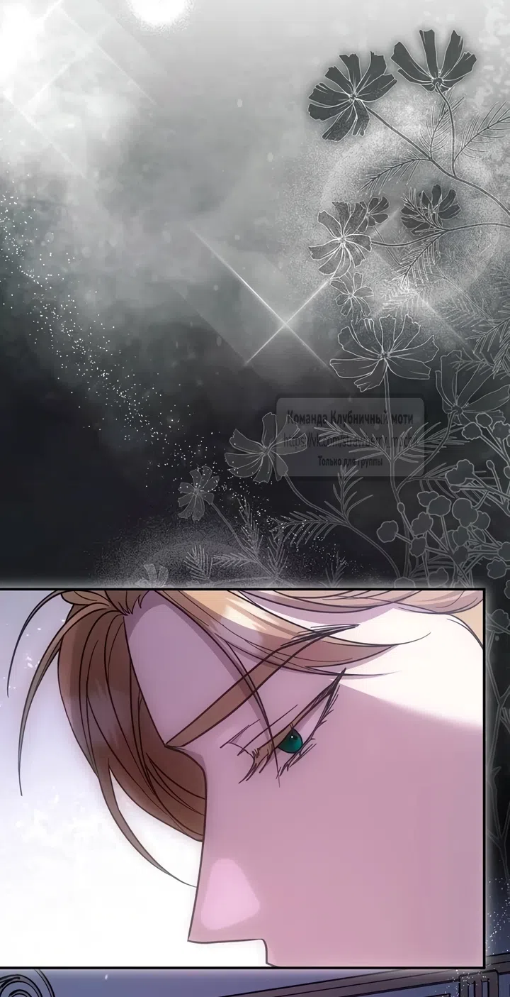 Страница 64 главы 1 манги Королева, заслуживающая свержения / A Queen Worthy of Dishonor