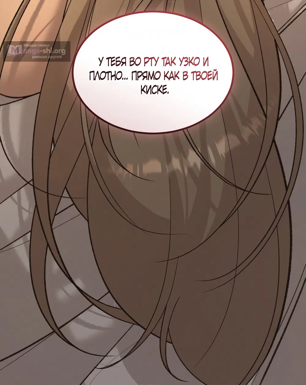 Страница 64 главы 32 манги Мусор? Мусор! / Love Junkie