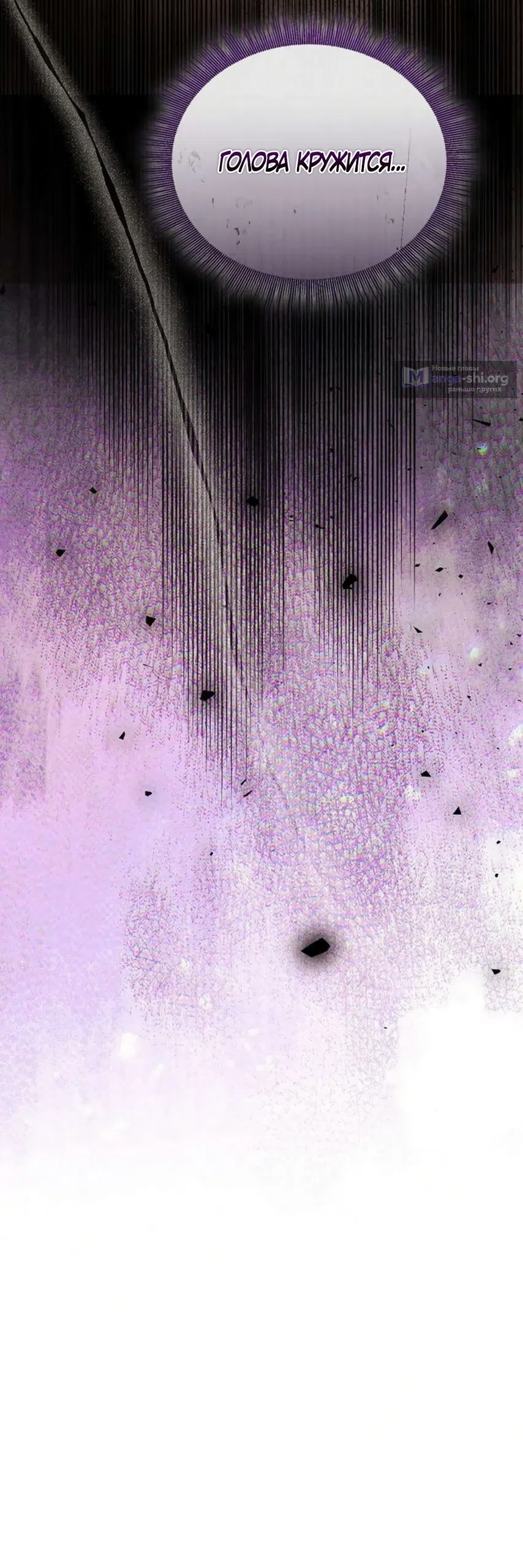 Страница 64 главы 26 манги Цена инстинкта / The Price of Instinct