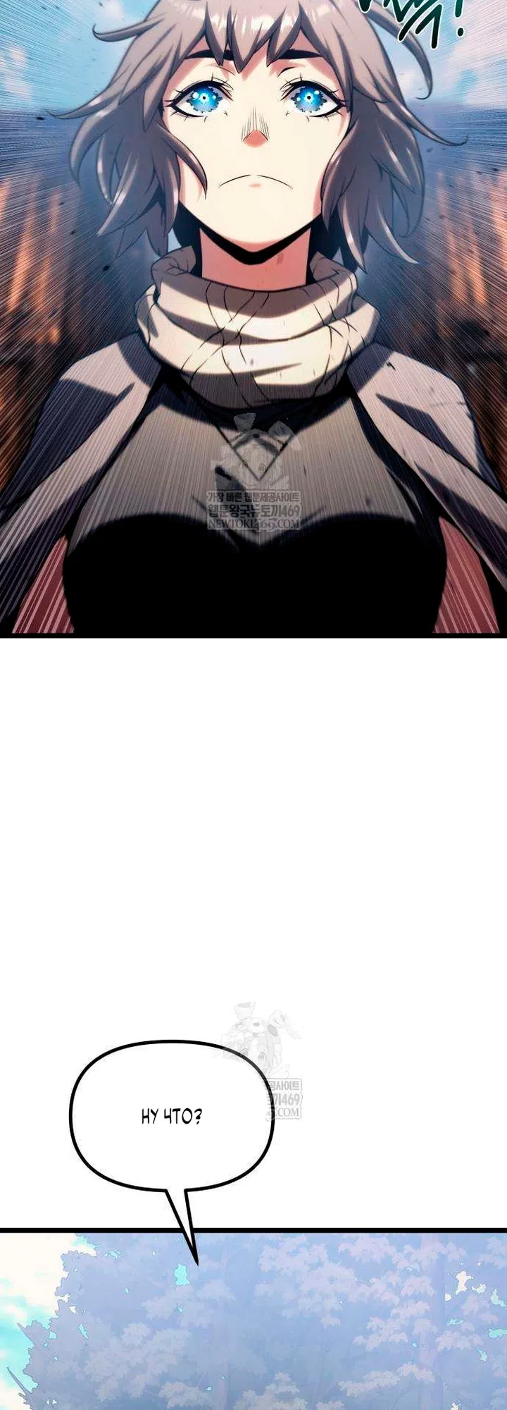 Страница 64 главы 16 манги Пастух-архимаг / The Shepherd Wizard