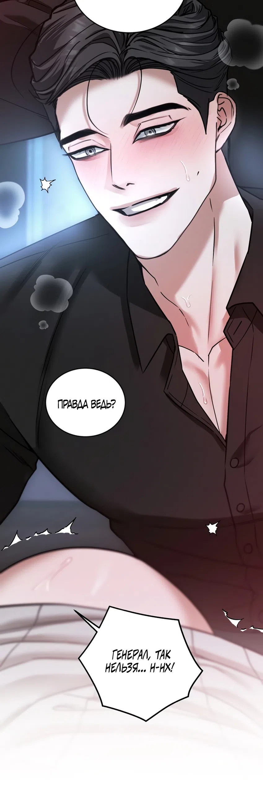 Страница 64 главы 7 манги Плохих боевых псов не бывает / There Are No Bad Military Dogs
