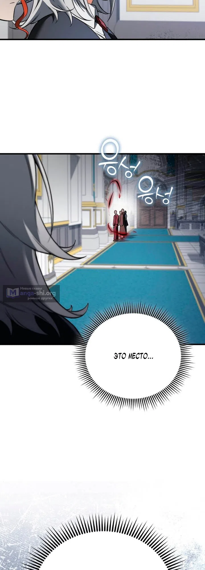 Страница 64 главы 50 манги Злодей хочет жить / The Villain Wants to Live