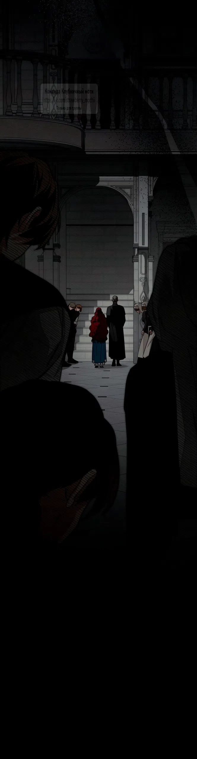 Страница 64 главы 145 манги Под дубом / Under the Oak Tree