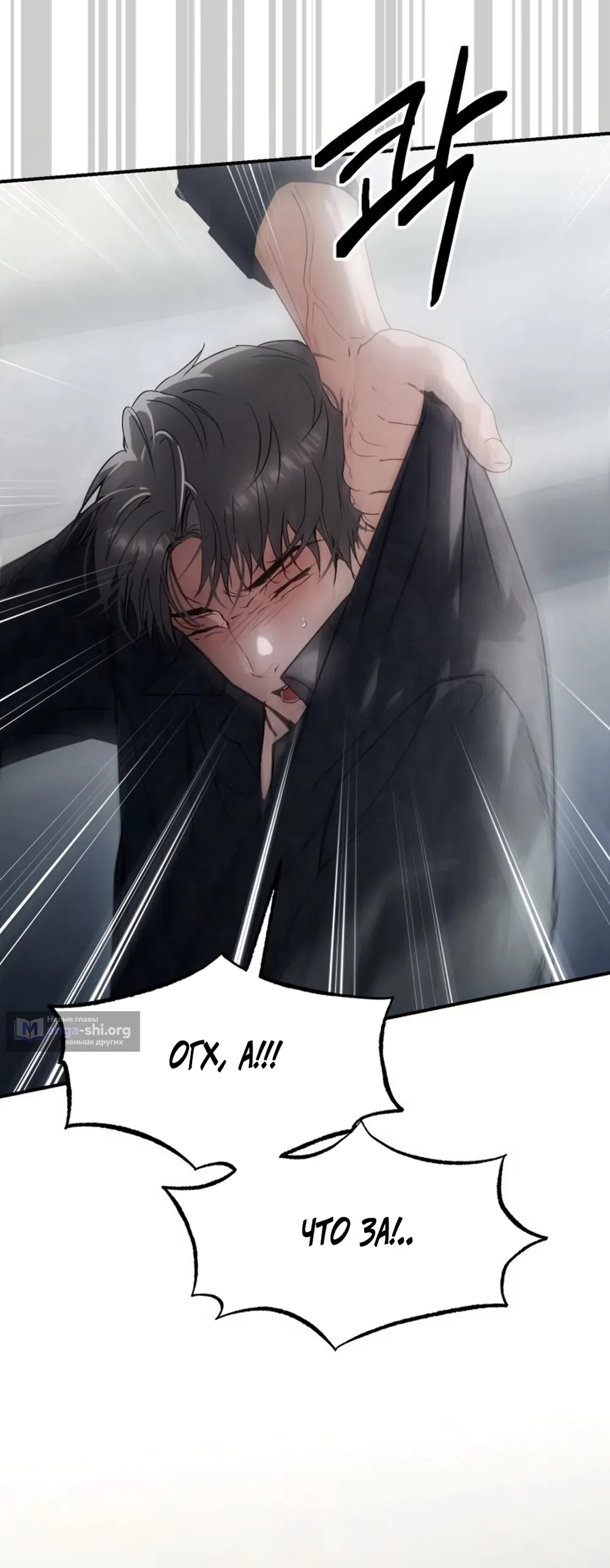 Страница 64 главы 19 манги Путь к тебе / My Way To You