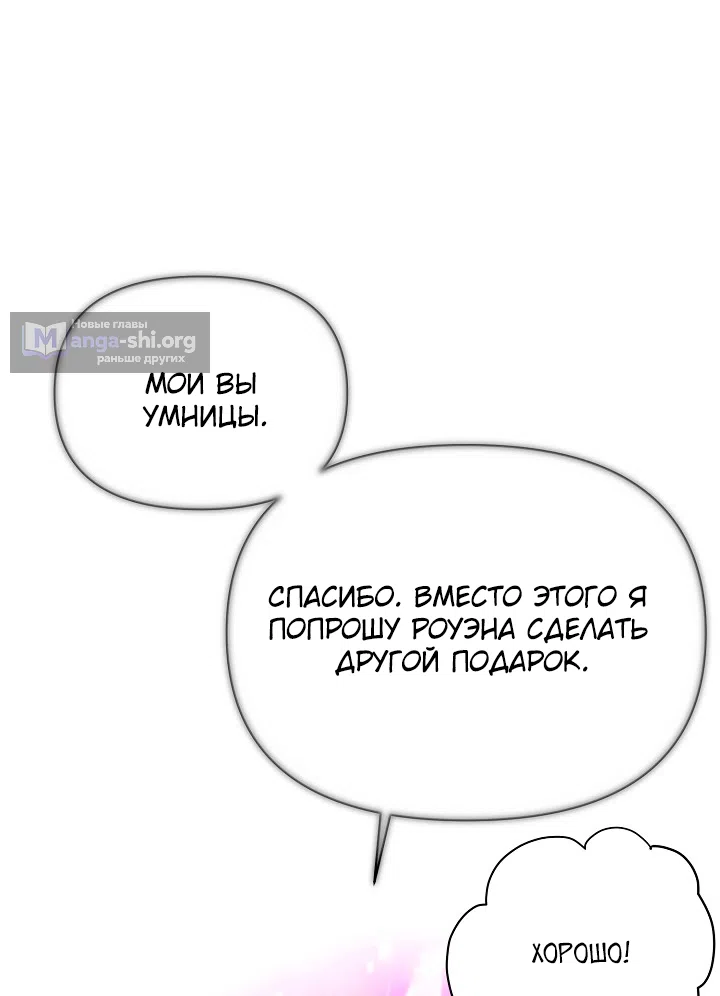 Страница 64 главы 199 манги Злодей узнал моё истинное лицо / Caught by the Villain