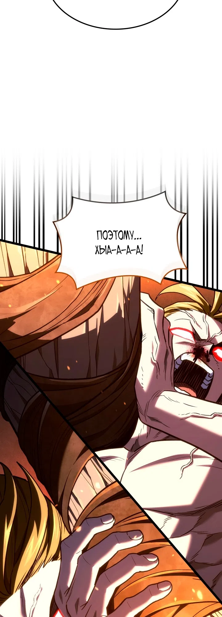 Страница 64 главы 170 манги Возвращение железнокровной гончей / The Return of the a Iron-blooded Hound