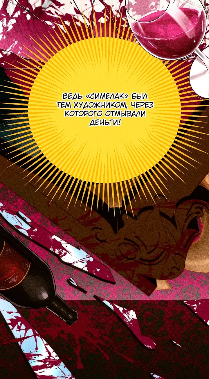 Страница 64 главы 34 манги Осколки разбитой хрустальной туфельки / Shards of a Broken Glass Slipper