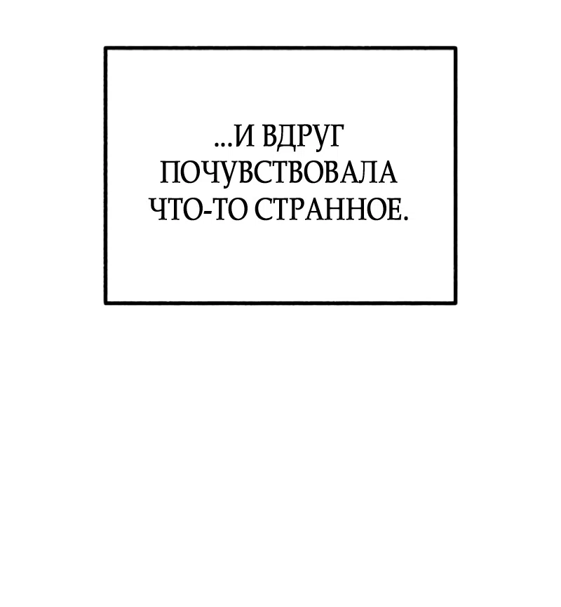 Страница 64 главы 25 манги Клон / Clone