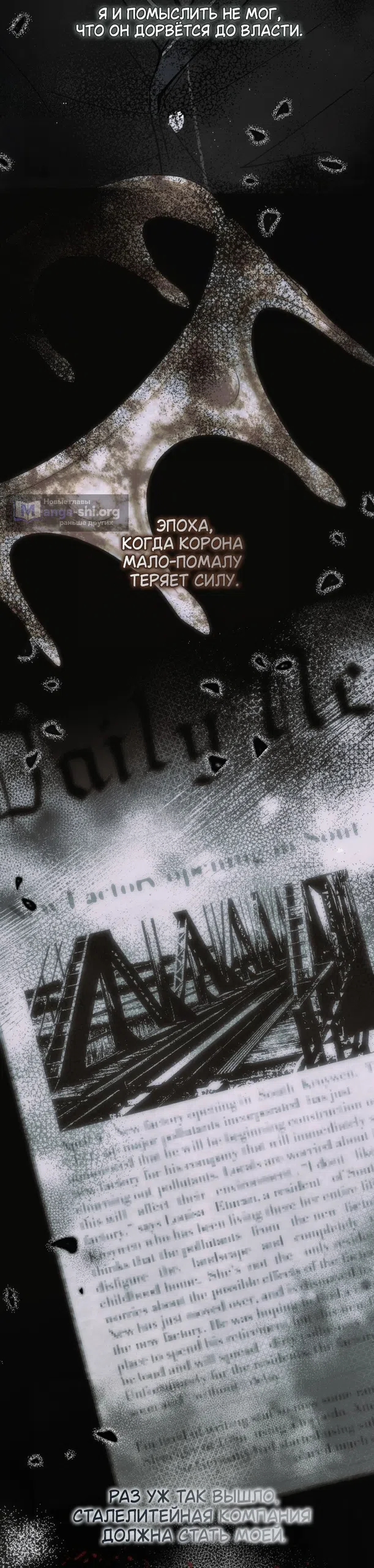 Страница 64 главы 12 манги Жестокость искупления / Atonement, For Your Cruelty