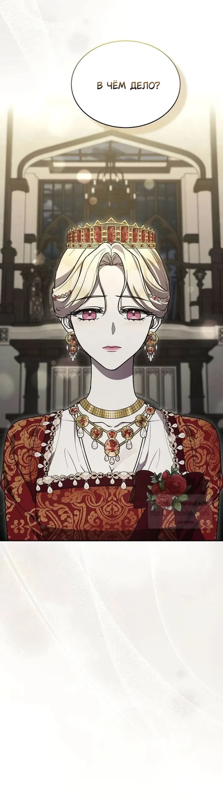Страница 64 главы 20 манги Королева, заслуживающая свержения / A Queen Worthy of Dishonor