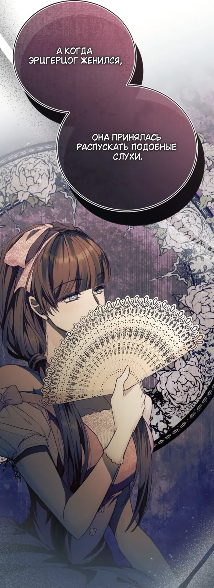 Страница 64 главы 11 манги Смерть не может спать / Death Cannot Sleep