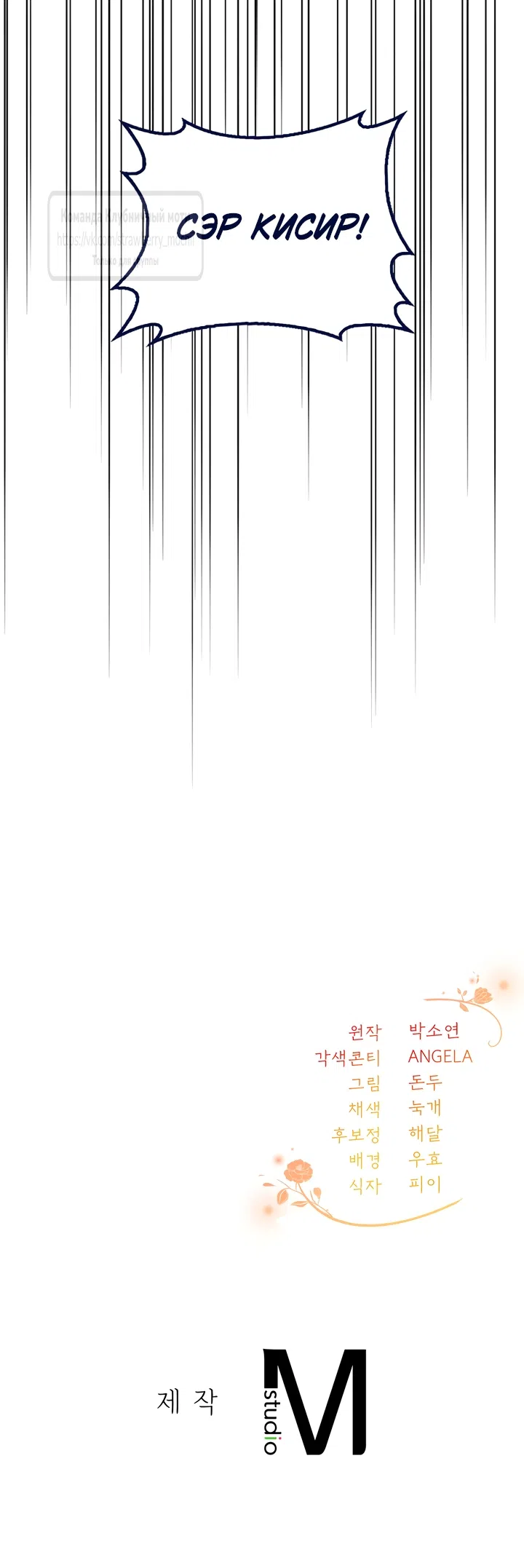 Страница 64 главы 3 манги Встречу тебя там, где кончается ночь / Meeting You at the End of the Night