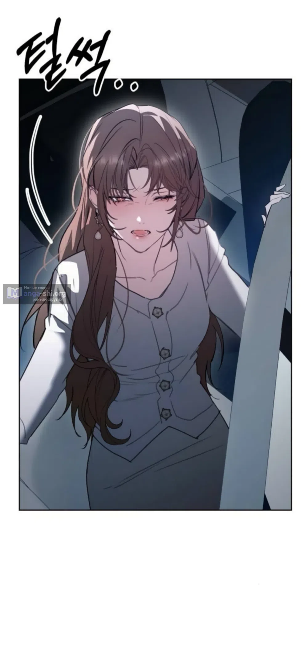 Страница 64 главы 23 манги Путь к тебе / My Way To You