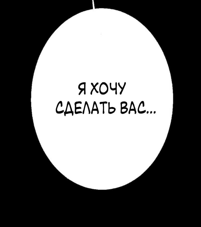 Страница 64 главы 31 манги Его герцогиня – призрак / The Ghost Duchess