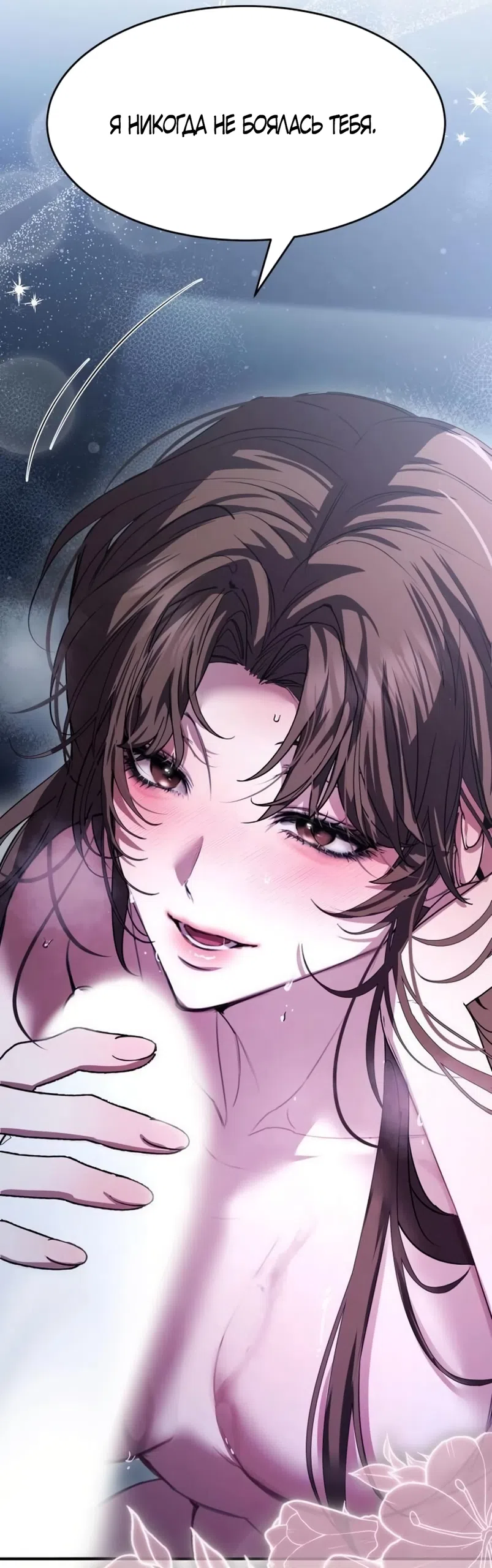 Страница 64 главы 15 манги Путь к тебе / My Way To You