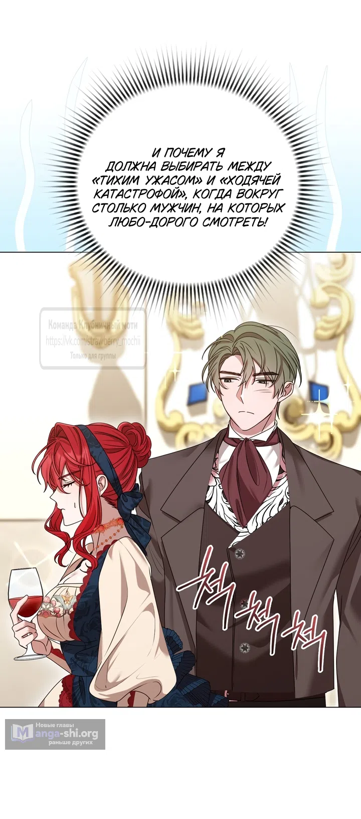 Страница 64 главы 1 манги Встречу тебя там, где кончается ночь / Meeting You at the End of the Night