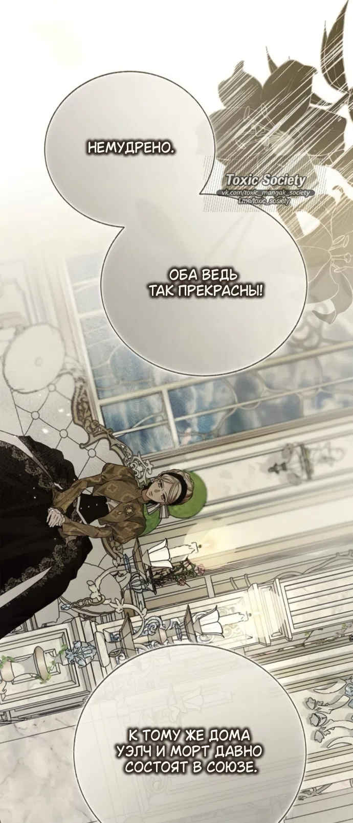 Страница 64 главы 10 манги Смерть не может спать / Death Cannot Sleep