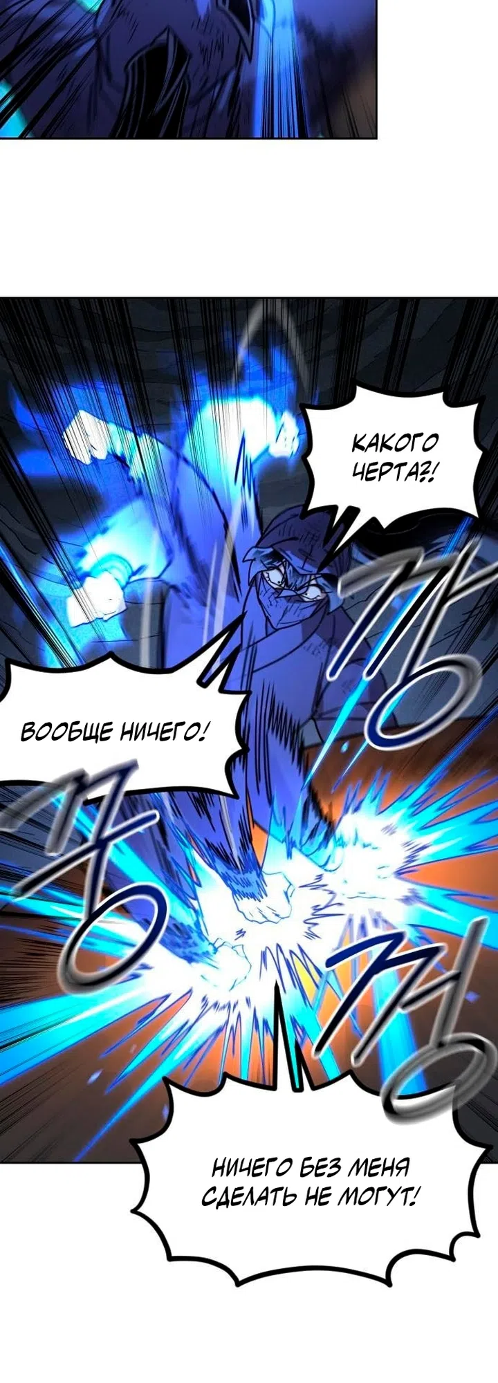 Страница 64 главы 174 манги Возрождение Хуашань / Return of the Blossoming Blade