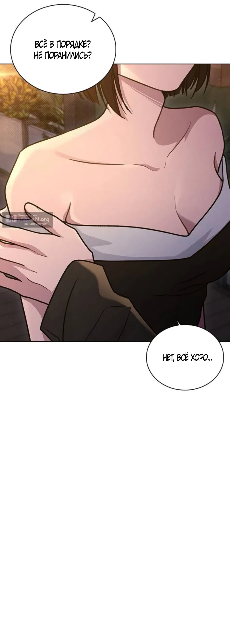 Страница 64 главы 65 манги Отзыв на любовь / Love Review