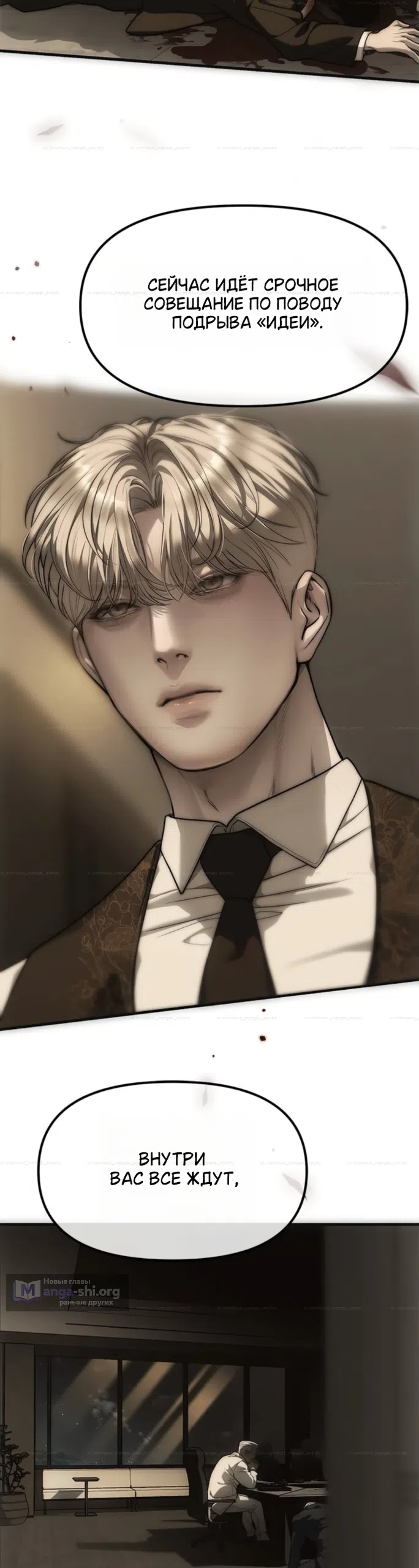 Страница 64 главы 99 манги Под прикрытием! Старшая школа чеболей / Undercover! Chaebol High School