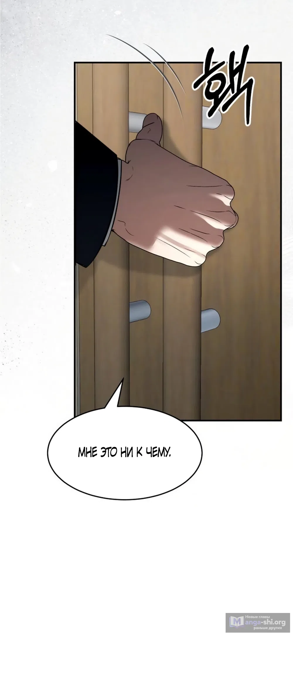Страница 64 главы 13 манги Путь к тебе / My Way To You