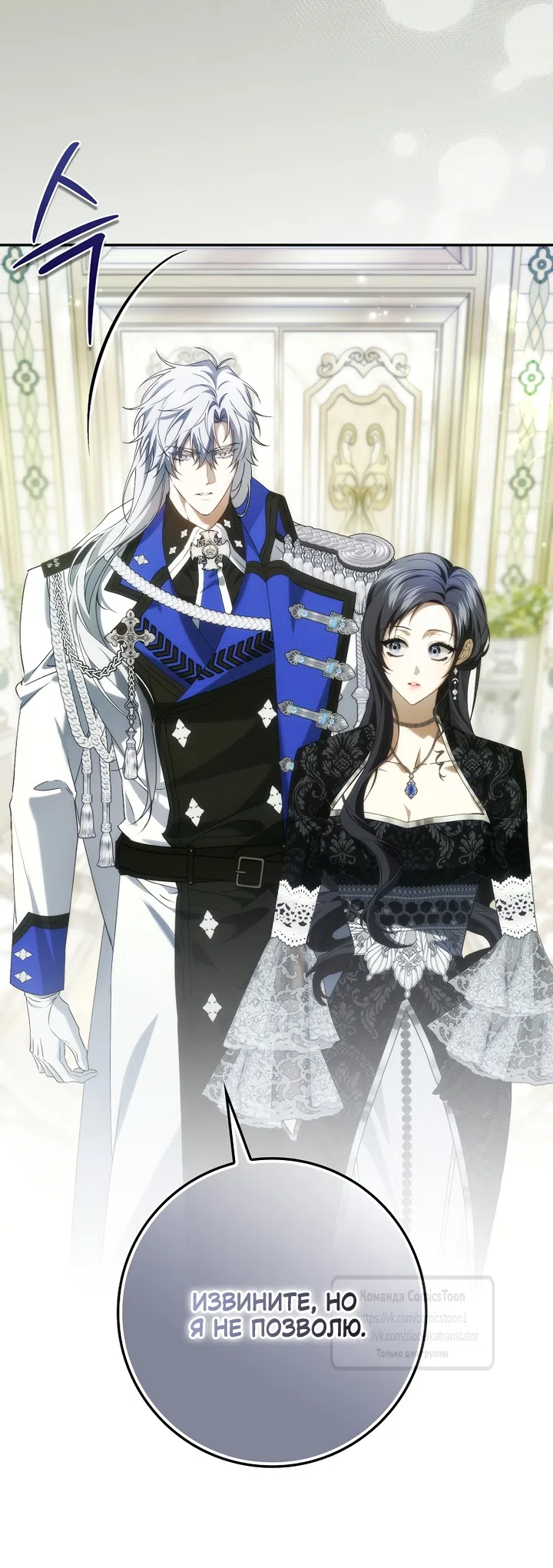 Страница 64 главы 128 манги Я не буду подбирать выброшенный мусор / Don't Pick Up The Trash Once Thrown Away