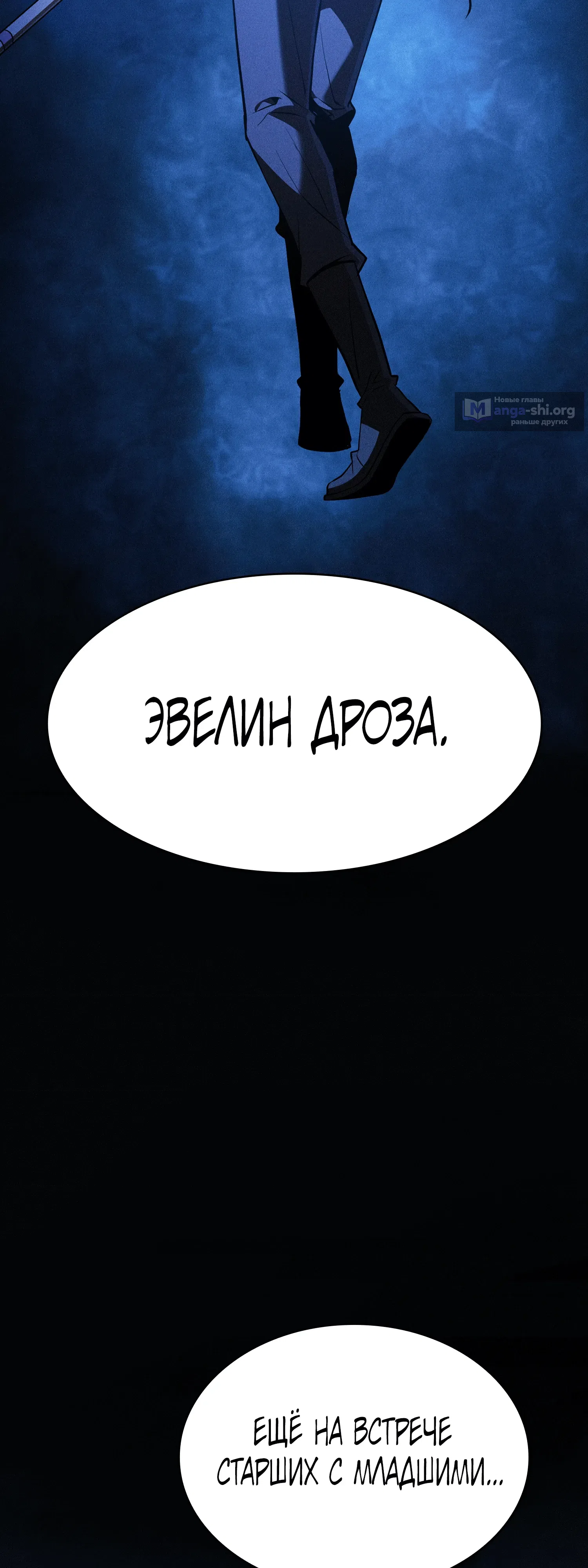 Страница 64 главы 131 манги Гениальный Мечник Академии