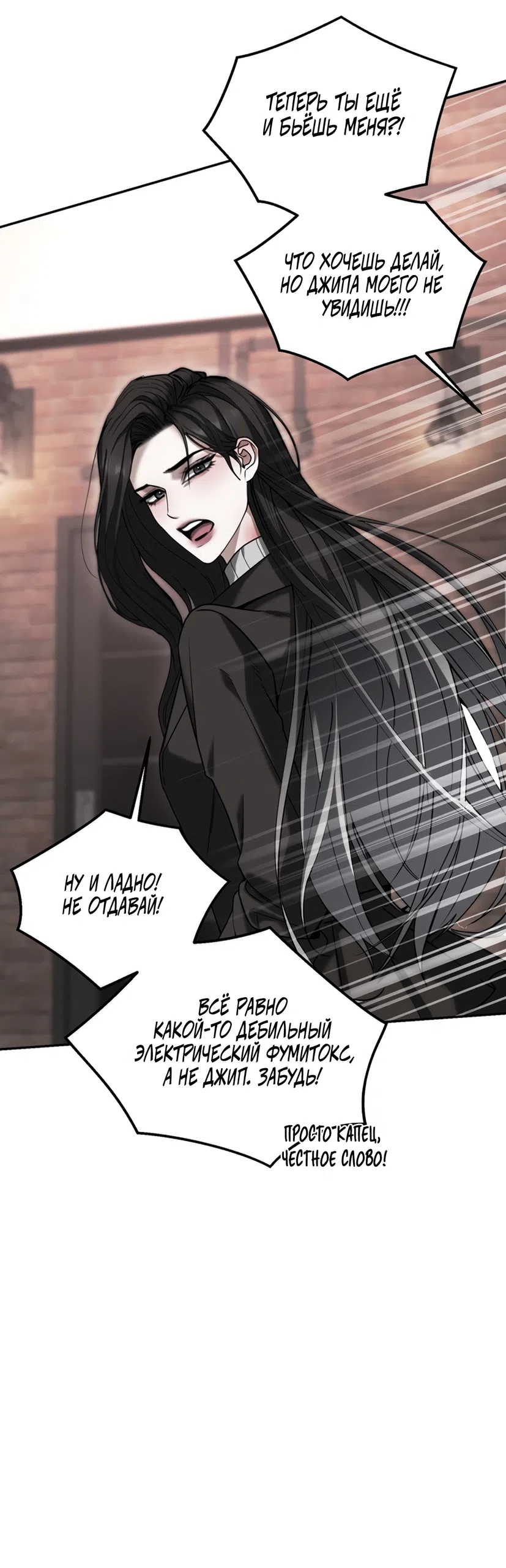 Страница 64 главы 11 манги Плохих боевых псов не бывает / There Are No Bad Military Dogs