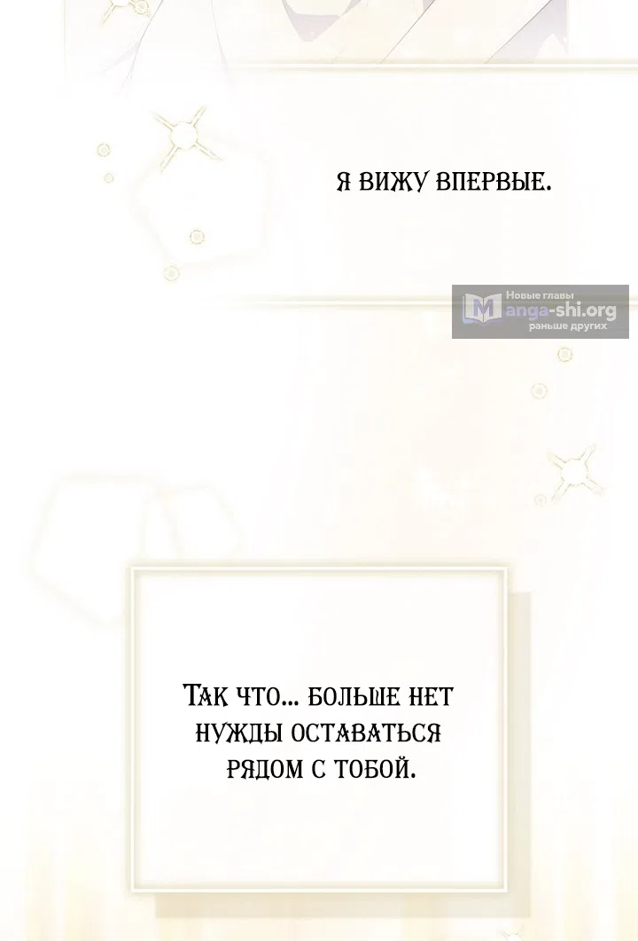 Страница 64 главы 152 манги Принцесса-гадалка / A Fortune-Telling Princess