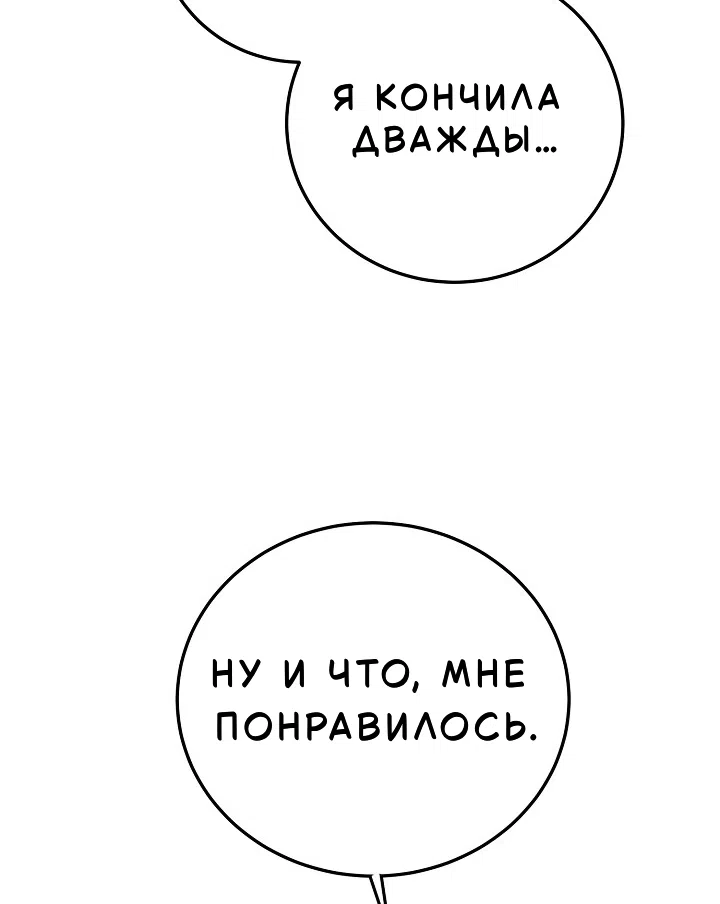 Страница 62 главы 4 манги Зайчик в деле!