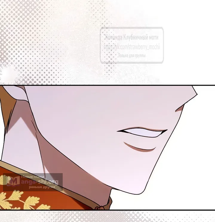 Страница 64 главы 14 манги Королева, заслуживающая свержения / A Queen Worthy of Dishonor