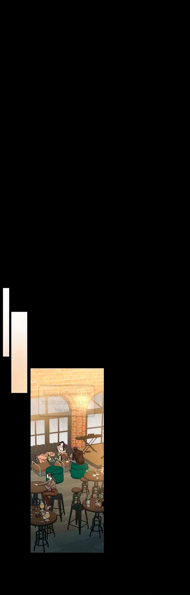 Страница 64 главы 3 манги Хулиганская романтика / Purely Delinquent