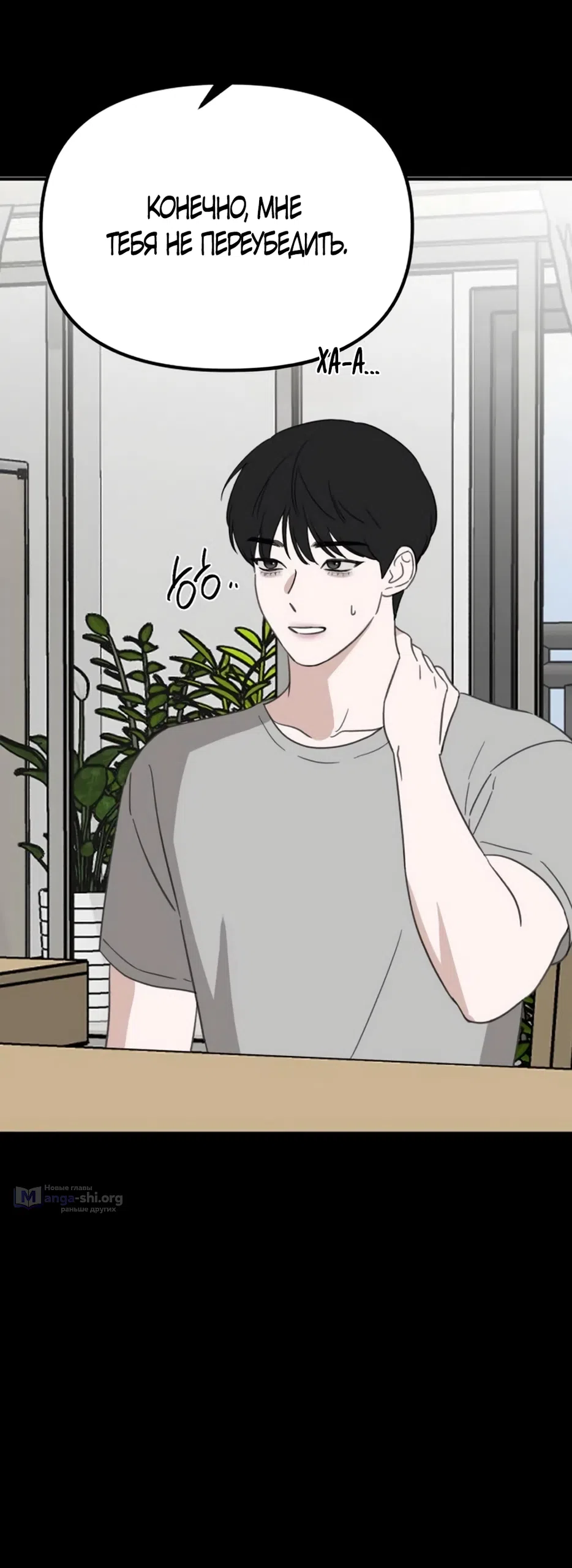 Страница 64 главы 28 манги Нежно в любви, жарко в быту / Love Gently, Live Together Passionately