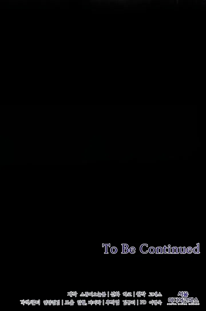 Страница 64 главы 121 манги Вы заплатите всем, что имеете / The Price Is Your Everything