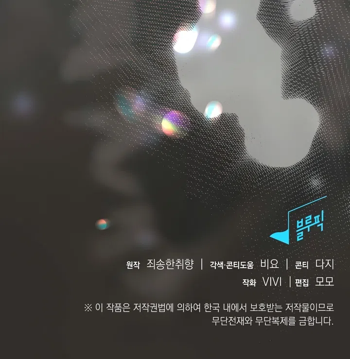 Страница 64 главы 26 манги Я мазохистка / I am M