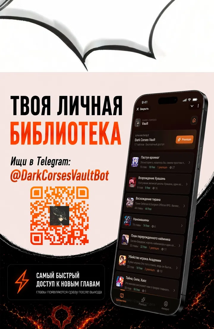 Страница 64 главы 315 манги Наномашины / Nano Mashin