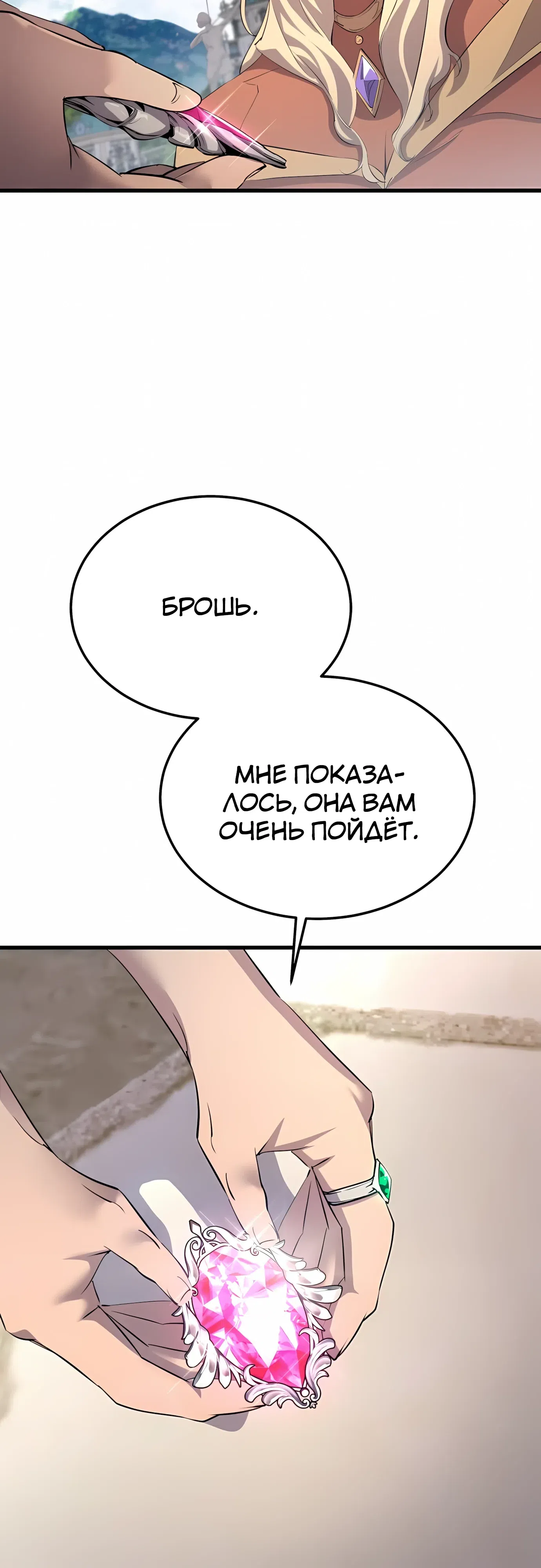 Страница 64 главы 65 манги Гениальный волшебник с кулаками / The Genius Mage Who Uses His Fists