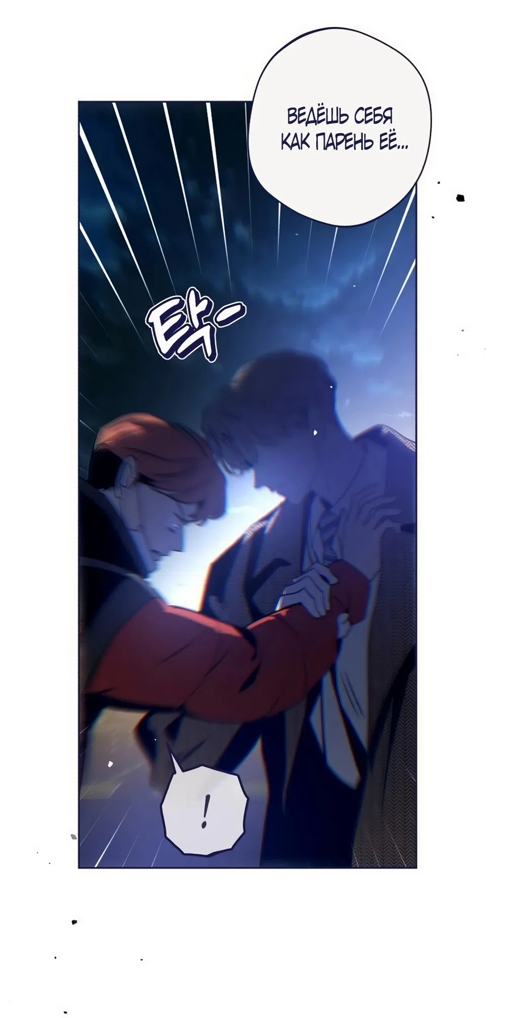 Страница 64 главы 37 манги Четыре варианта судьбы / Four Choices