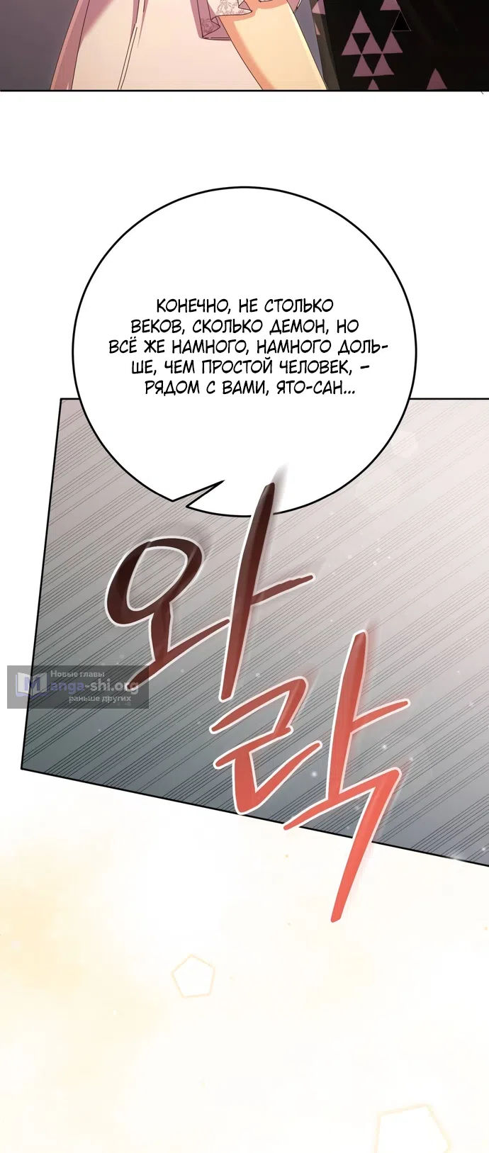 Страница 64 главы 28 манги Башня грёз и бессонная бабочка / The Dream Brothel and the Sleepless Butterfly