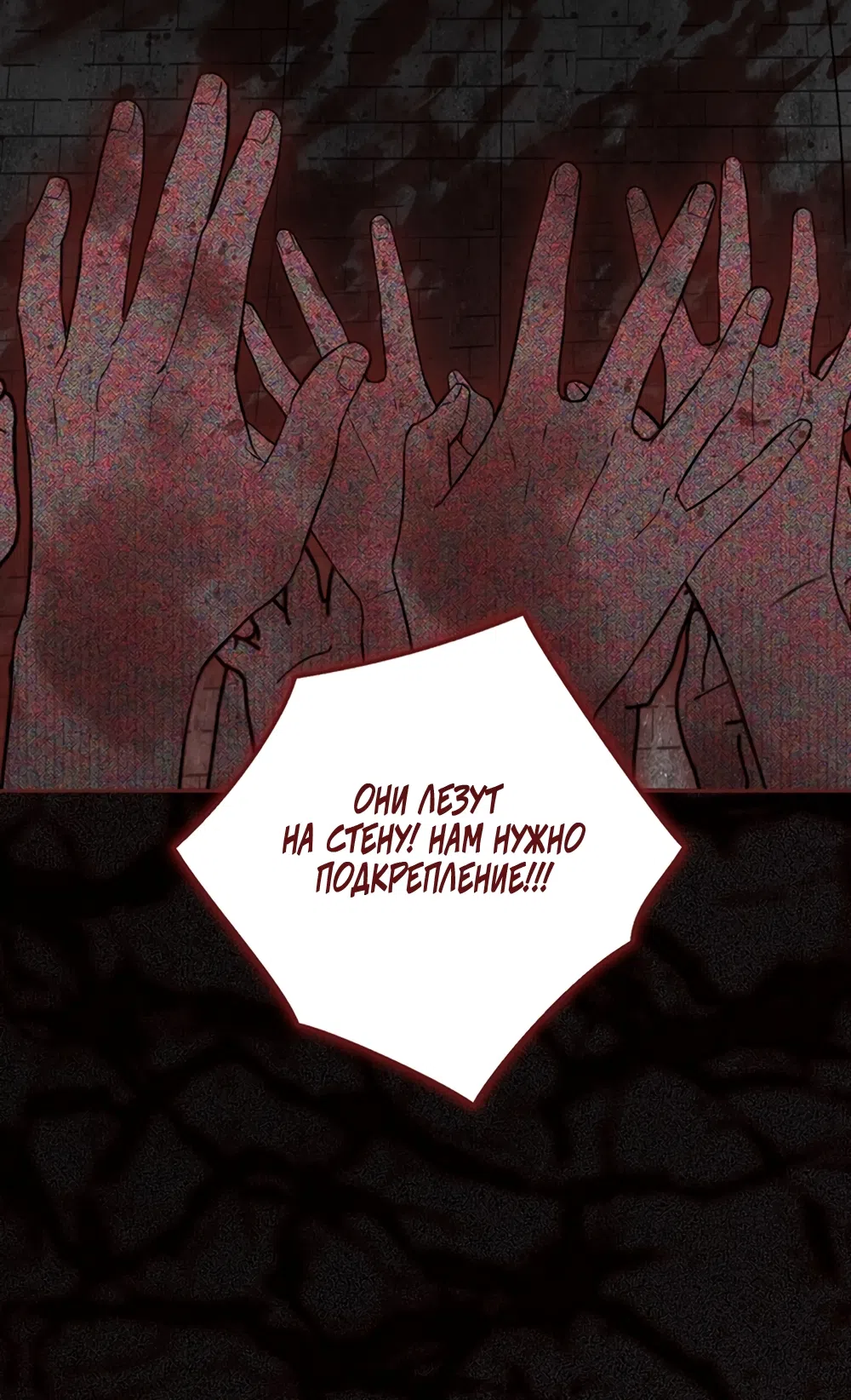 Страница 64 главы 5 манги Плохих боевых псов не бывает / There Are No Bad Military Dogs