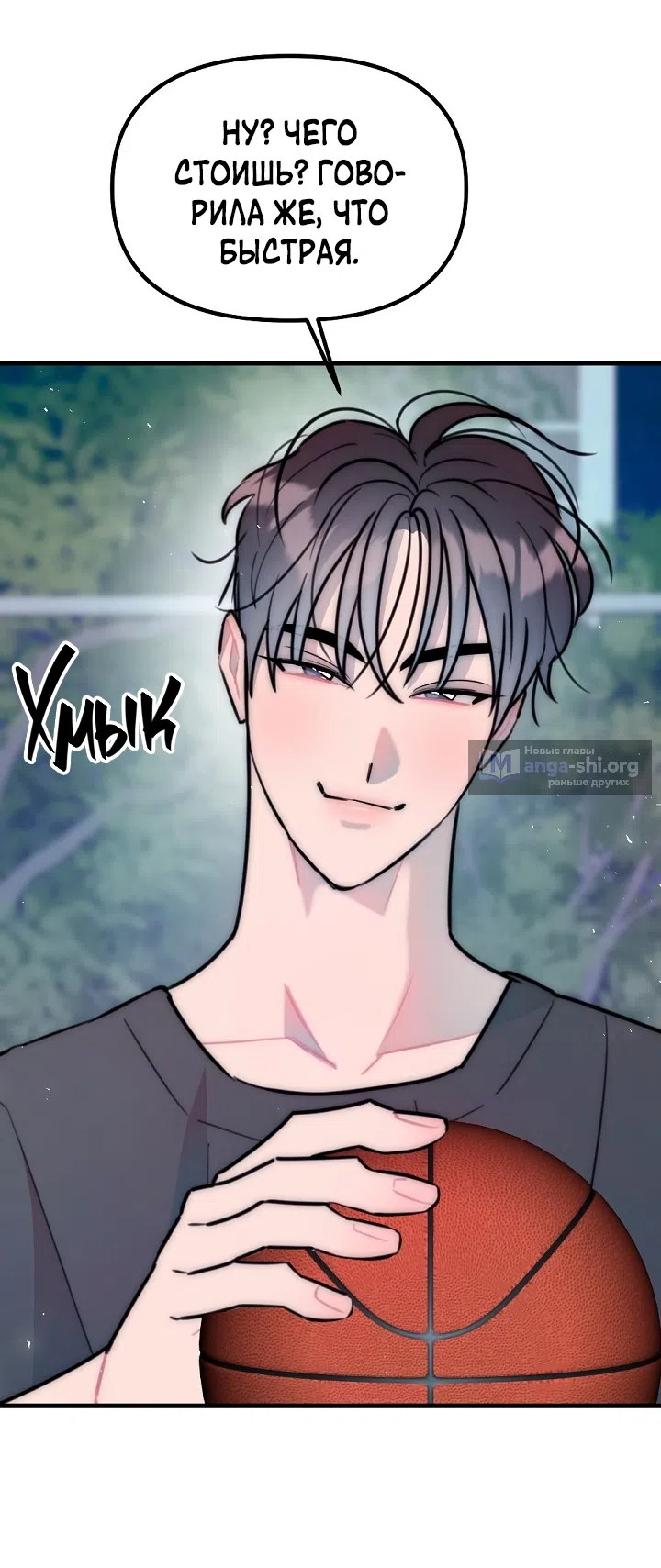 Страница 64 главы 25 манги Прикормка для учителя / A Teacher in the Trap