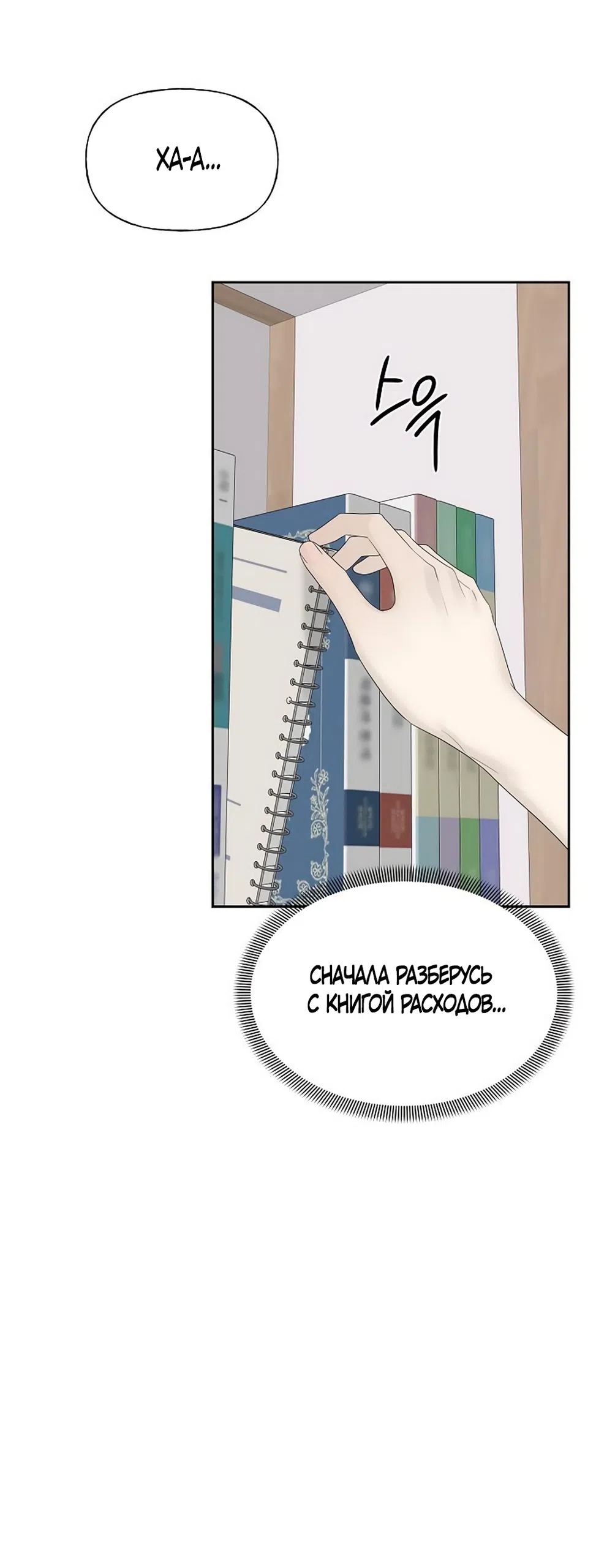 Страница 64 главы 46 манги Ласковый нарушитель / The Kind Intruder